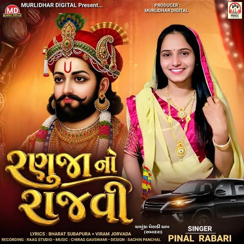 Ranuja No Rajvi