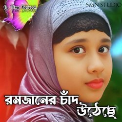 Romjaner Chand Utheche-IkUBUhd9WlI