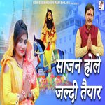 Saajan Ho Le Jaldi Taiyar