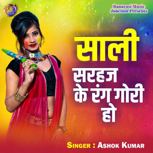 Saali Sarhaj Ke Rang Gori Ho