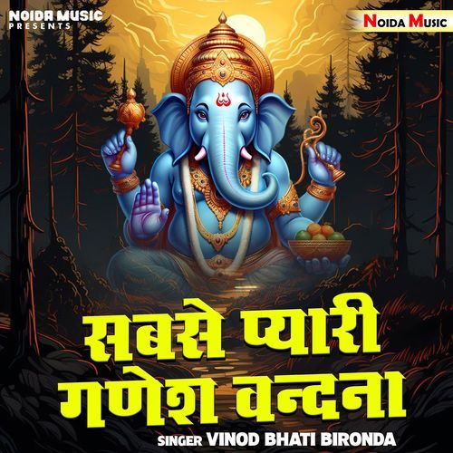 Sabse Pyari Ganesh Vandna