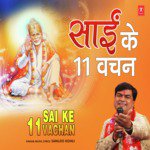 Sai Ke 11 Vachan