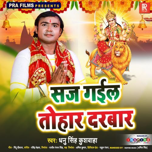 Saj Gail Tohar Darbar (Studio)