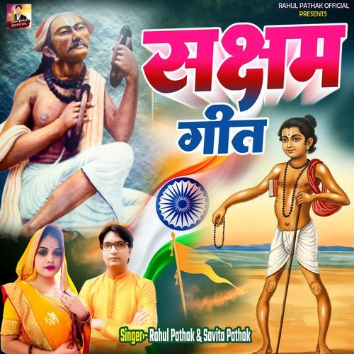Saksham Geet