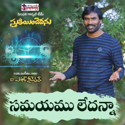 Samayamu Ledhanna