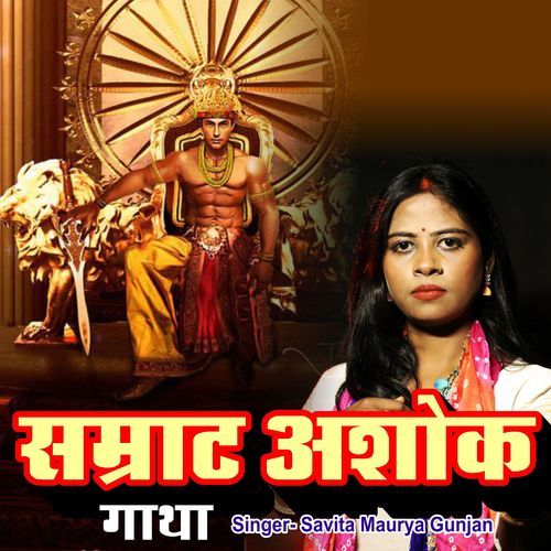 Samrat Ashok Gatha