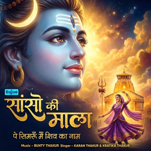 Sanso Ki Mala Pe Simru Mein Shiv Ka Naam