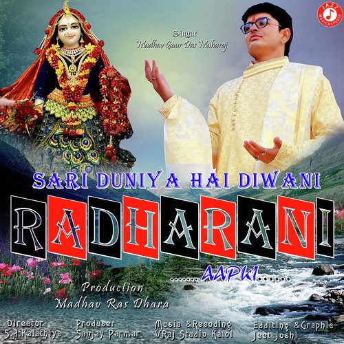 Sari Duniya Hai Diwani Radharani Aapki