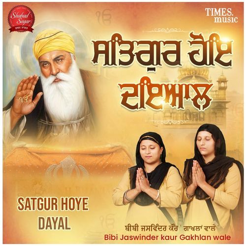 Satgur Hoye Dayal