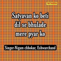 Satyavan Ko Beti Dil Se Bhulade Mere Pyar Ko