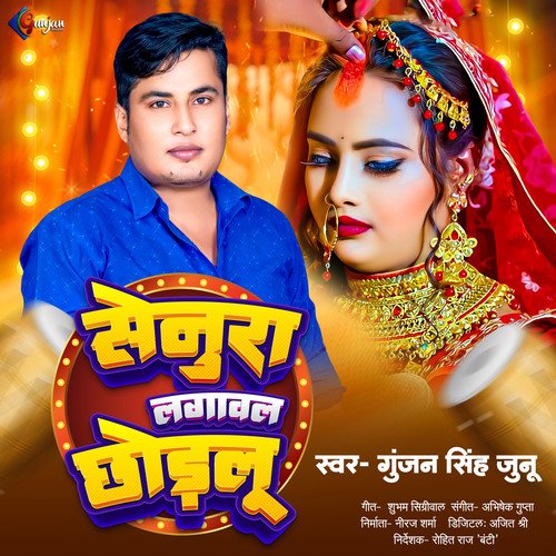 Senura Lagawal Chhod Dihalu