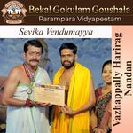 Sevika Vendumayya