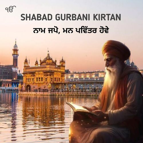 Shabad Kirtan