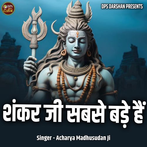 Shankar Ji Sabse Bade Hai