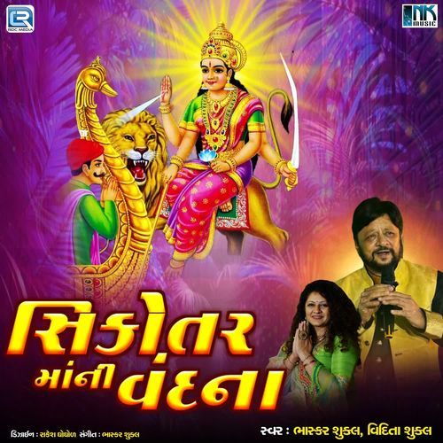 Shikotar Maa Ni Vandana