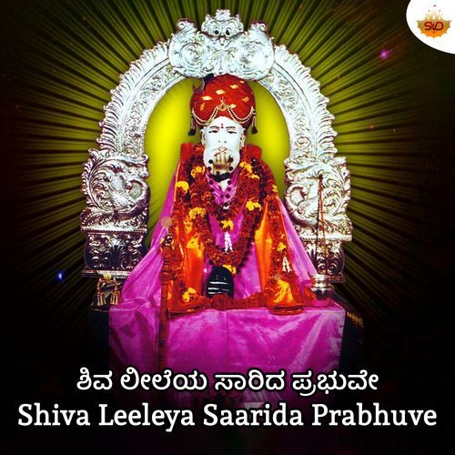 Shiva Leeleya Saarida Prabhuve