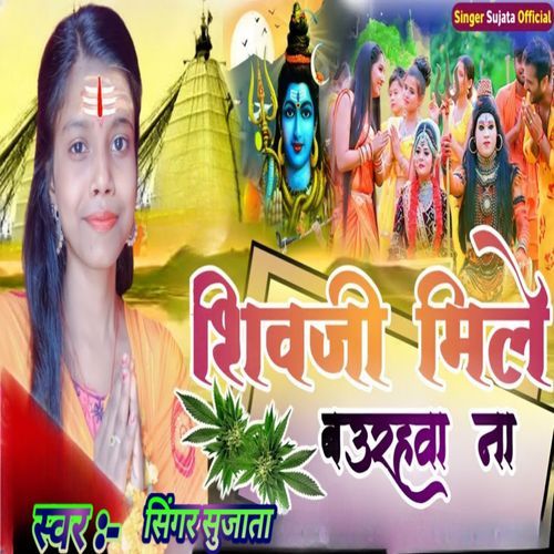 Shivji mile Baurahava Na