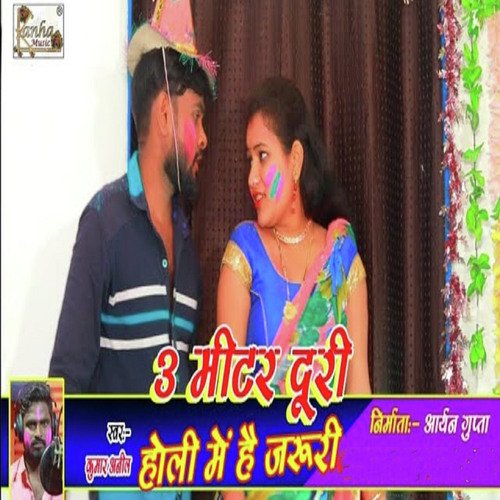 Teen Meter Ki Duri Holi Me Hai Jaruri