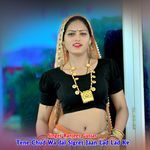 Tene Chud Wa dai Sigret Jaan Lad Lad Ke