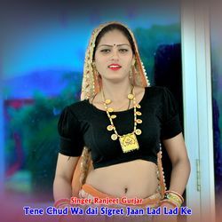 Tene Chud Wa dai Sigret Jaan Lad Lad Ke
