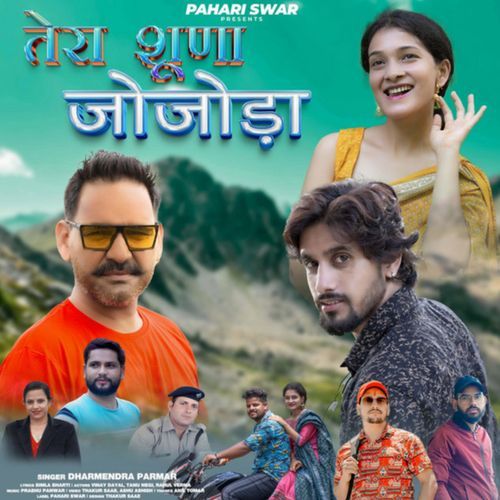Tera Shuna Jojoda