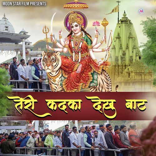 Teri KadKa Dekhu Baat