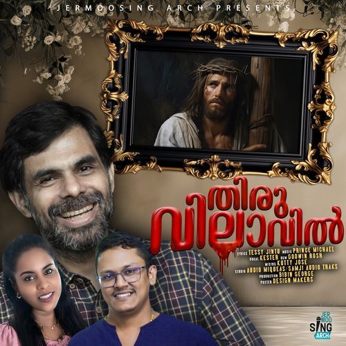 Thiruvilavil Ninnum Ozhukeeduma