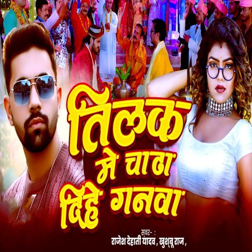 Tilak Me Chada Dihe Gahanwa