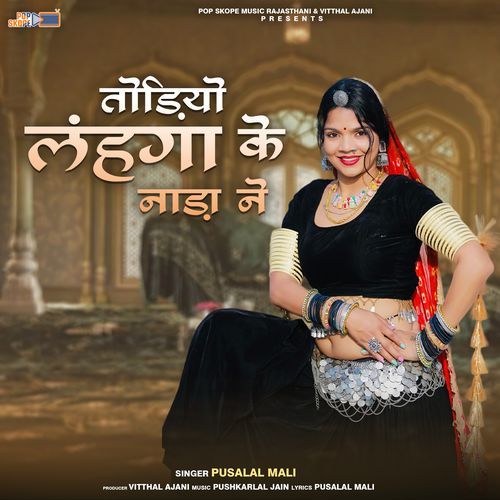 Todiyo Lehnga Ke Nada Ne