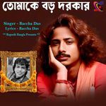 Tomake Boro Dorkar