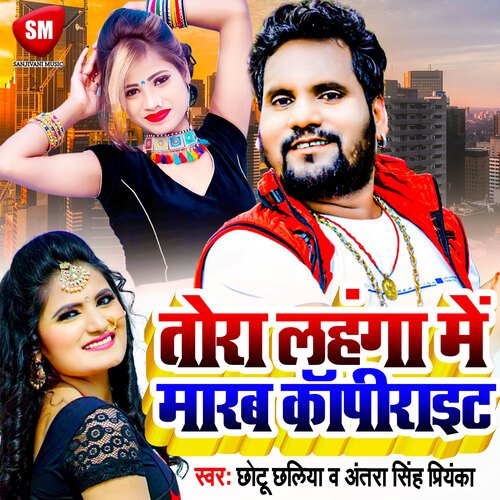 Tora Lahanga Me Marab Copyright (Bhojpuri)