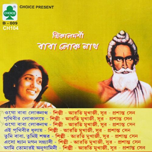 Eai Prithibir Dhulai (Original)