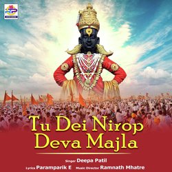 Tu Dei Nirop Deva Majla-RRkGfRJeRws