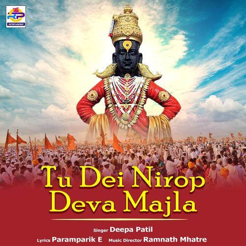 Tu Dei Nirop Deva Majla (Studio)