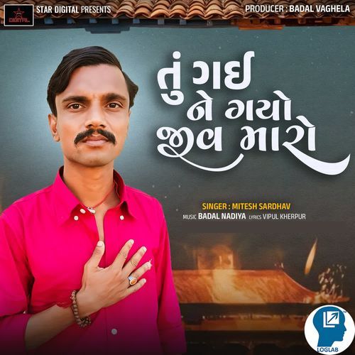 Tu Gai Ne Gayo Jiv Maro