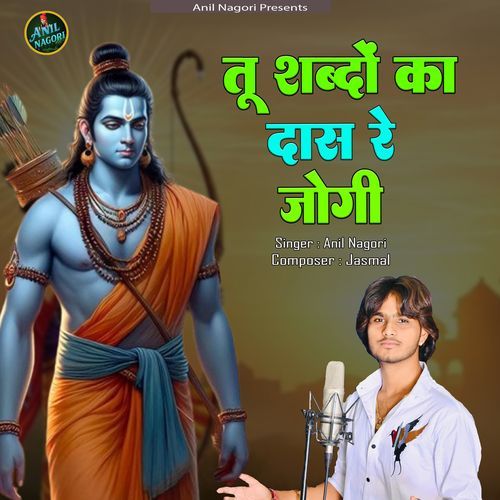 Tu shabdon ka daas ra jogi