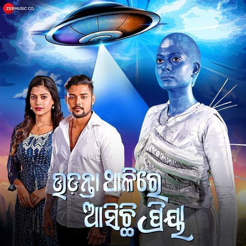 Udanta Thali Asichi Priya Title Track