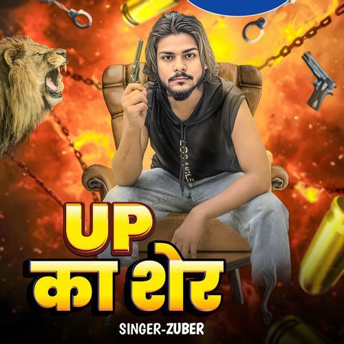 Up Ka Sher