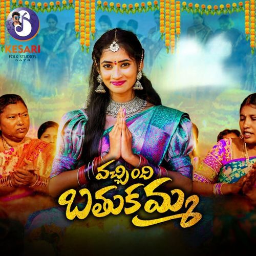 Vachindi Bathukamma