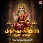 Varamahaalakumiya Vaibhava Nodu