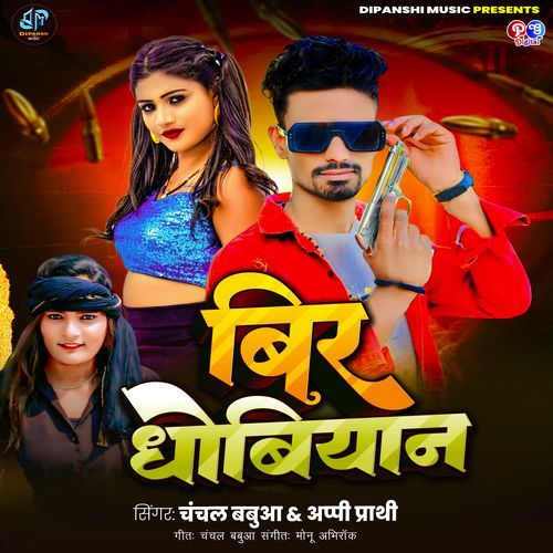 Veer Dhobiyan cover art