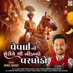 Vevai Ni Sheriye Thi Nikadyo Varghodo