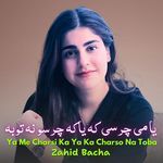 Ya Me Charsi Ka Ya Ka Charso Na Toba