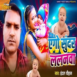 Yego Sundar Lalnwa by Indal Chauhan