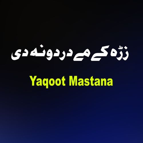 Zra Ke Me Dardona Di