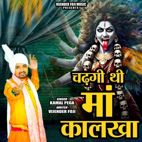 chadgi thi maa kalka