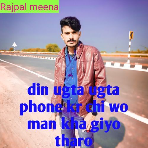 din ugta ugta phone kr chi wo man kha giyo tharo