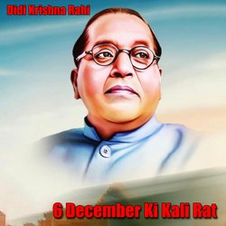 6 December Ki Kali Rat-HxtTQjZAXAc