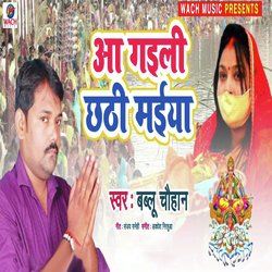 Aa Gaili Chhathi Maiya (Chhath Geet)-HF8BY0VvdFY