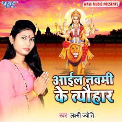 Aail Navami Ke Tyohar-Ey8aAxFUTWk